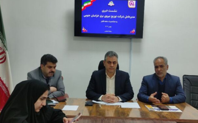 کاهش ۱۰ درصدی مصرف برق در خراسان جنوبی با مشارکت مردم