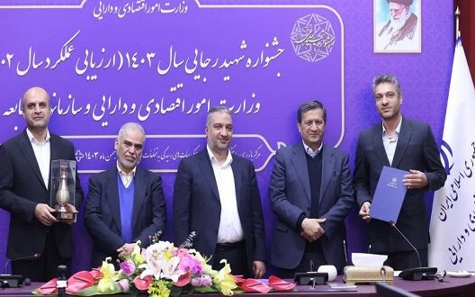 امور اقتصادی و دارایی خراسان جنوبی در جشنواره شهید رجایی وزارت اقتصاد دستگاه برتر شد