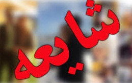 پاسخ به شایعه استعفای رئیس جمهور