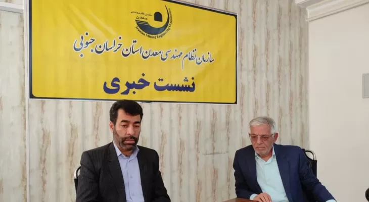 دفتر نظام مهندسی‌معدن ایران در افغانستان افتتاح می‌شود