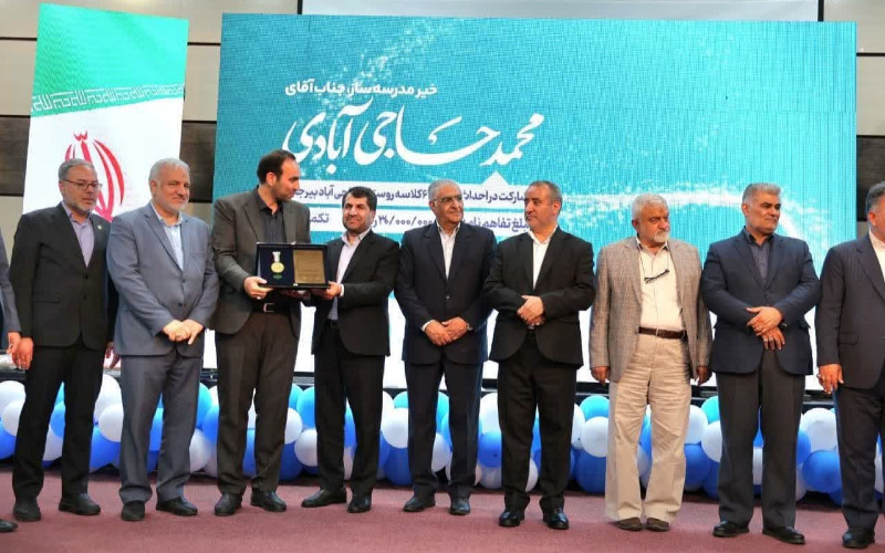  بیست و هفتمین جشنواره خیرین مدرسه ساز خراسان جنوبی