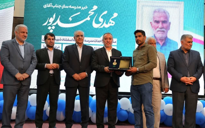  بیست و هفتمین جشنواره خیرین مدرسه ساز خراسان جنوبی